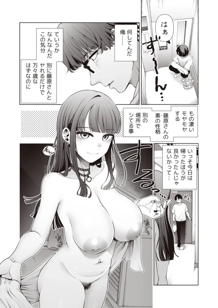 ラブじゃなければハメ放題〜セックス中毒ヤリマン同期と気持ちいいだけの濃厚生交尾〜 優しくて可愛い職場の同期(巨乳)、藤原明菜(ふじわらあきな)。そんな彼女に密かに思いを寄せつつ、高嶺の花だとほぼ諦めていた主人公、瀬戸浩司(せとこうじ)。ある日、疲れとその場の勢いで、飲みに誘ってみるとまさかのOK!?少しでも成果を得ようとするものの…「彼氏?絶対いらない」まさかのいきなり撃沈―――――と、思いきや…「『ワンチャン』でもいいなら、叶えてあげてもいいけど…どうする?」高嶺の花だと思っていた彼女は、セックス狂いのドスケベヤリマン女だった。困惑しながらも気づけば彼女とホテルに向かうことに。部屋に入るなり、チンポをしゃぶられ、陥没乳首デカパイで弄ばれ、ゴムなしセックスで精液を搾り取られる。そのまま恋愛感情なし、気持ちいいだけの濃厚生交尾で失神するまでハメ放題!どうせこんな貞操観念ガバガバ女ならちょっとくらい荒いプレイをしてみたって無問題!好きなように性欲をぶつけまくっていく――― ラブじゃなければハメ放題〜セックス中毒ヤリマン同期と気持ちいいだけの濃厚生交尾〜 36 104