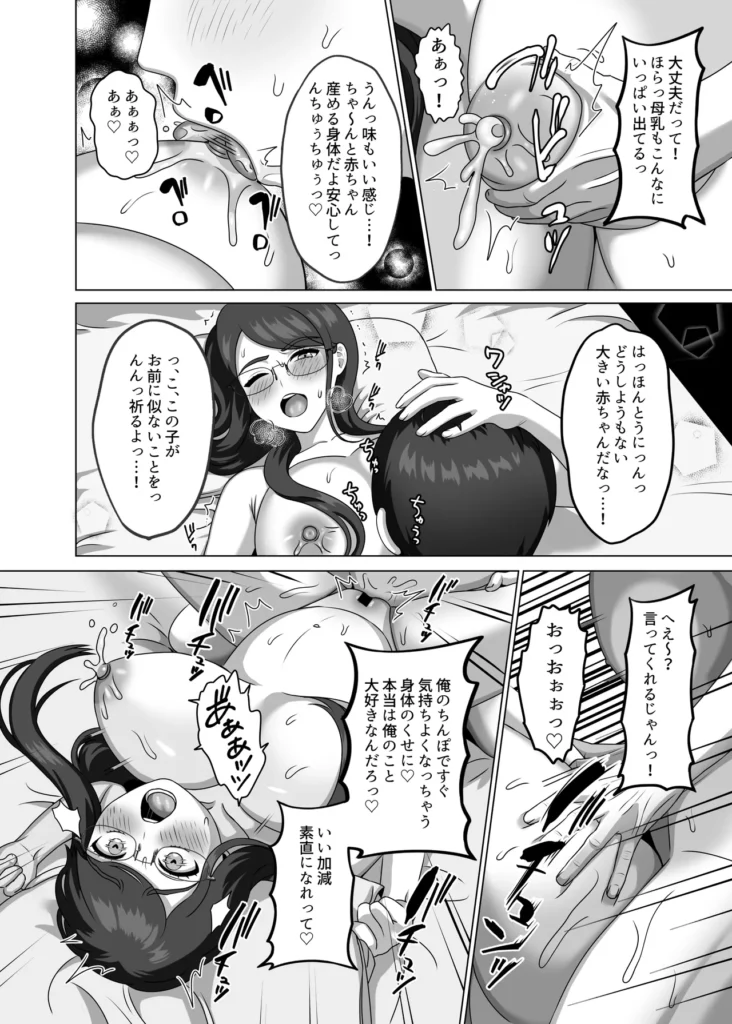 TSした兄に惚れてしまったので孕ませて完全に女にする 36 113