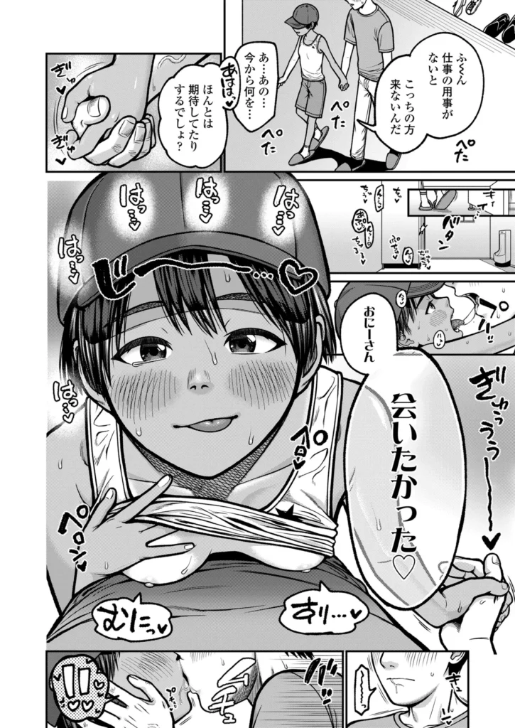 咲くから、ちゃんと見ててね。 36 115