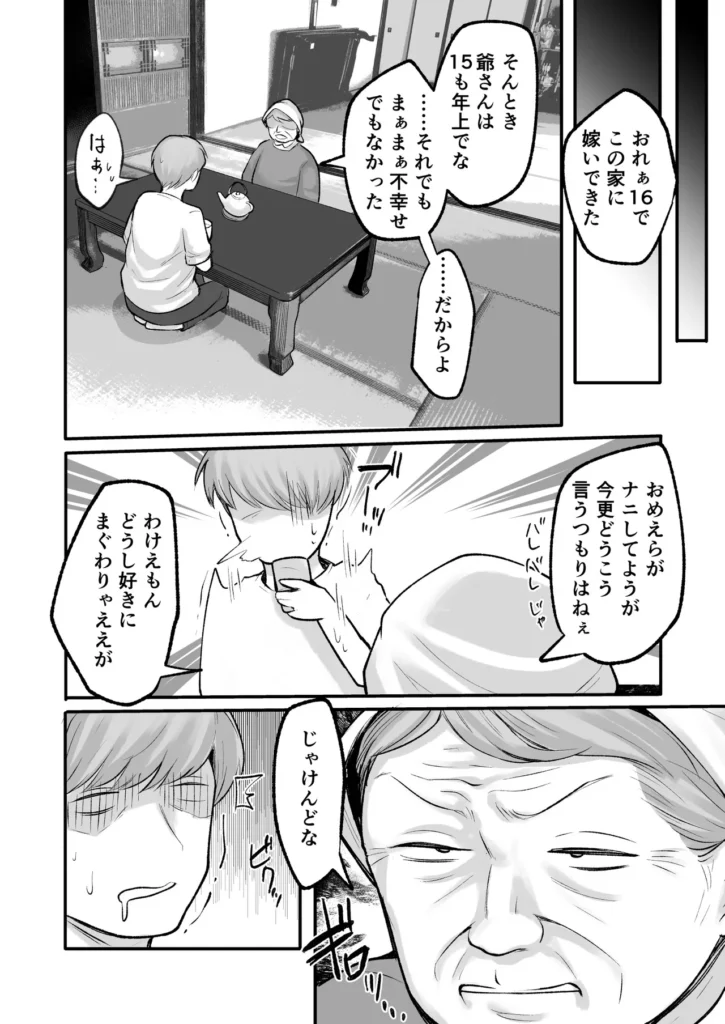 トモガキ。ボーイッシュな田舎メ○ガキとヤりなおす性春 36 144
