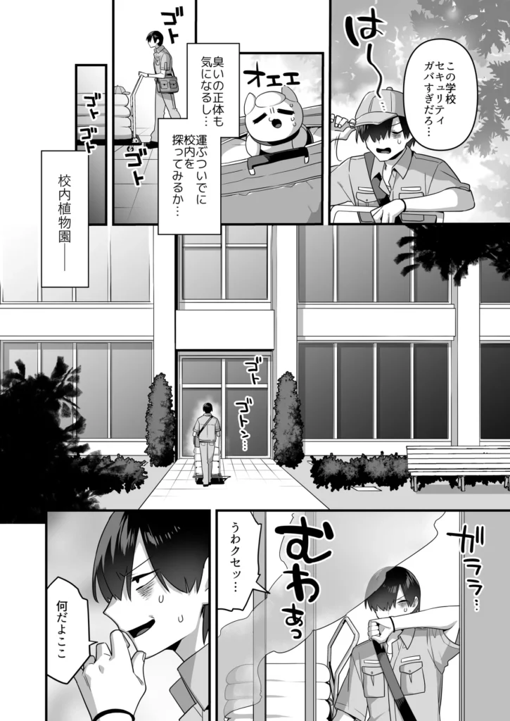悪の手先になったので。～魔法少女を凌○します～3前編 36 145