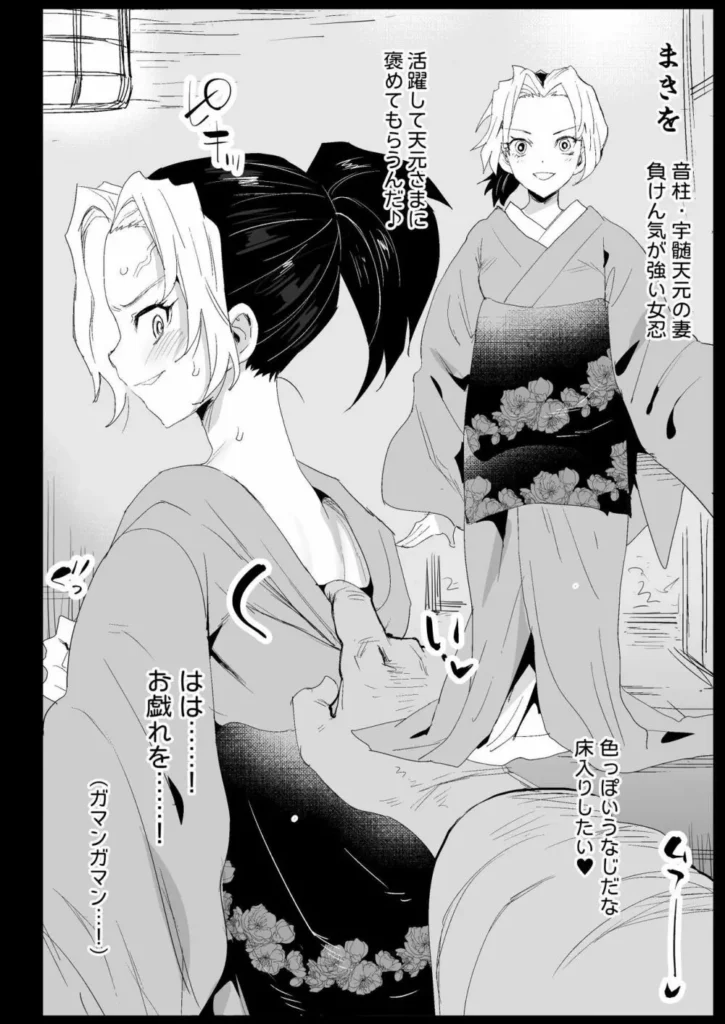 鬼滅の遊女胡蝶しのぶ 36 148 https://eromanga-douzin.com/archives/28827