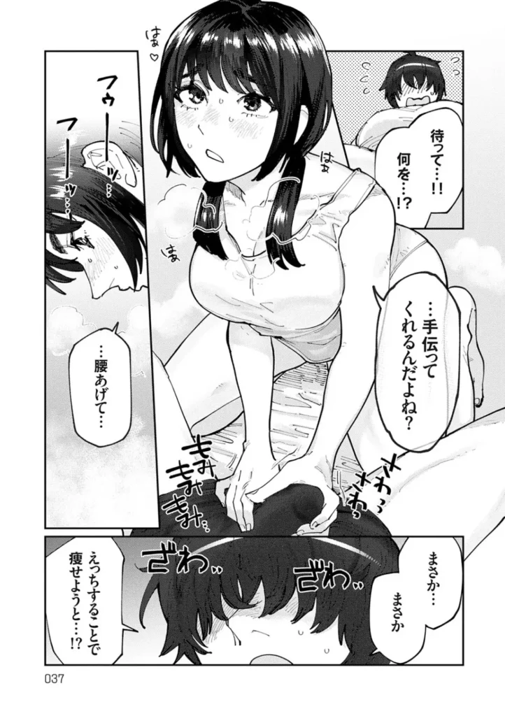 ふたりよがり 36 159 https://eromanga-douzin.com/archives/29730