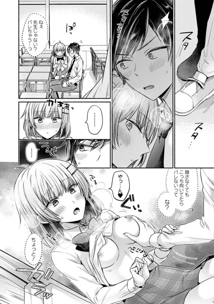 濡れるってこういうことなんだ… 幼馴染とエッチな勉強会1-2 36 162