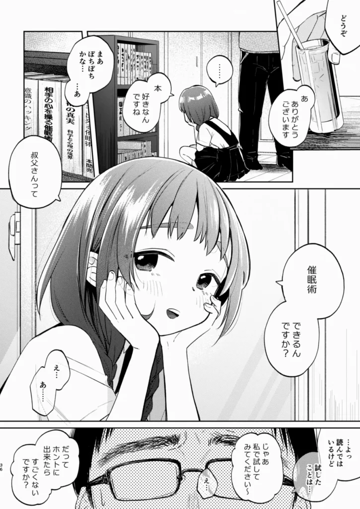 叔父さんとゆめの催眠性活 数年ぶりに会った姪は、すっかり僕の【対象】年齢だった。 ずっと少女(おんな)をめちゃくちゃにしたいと思って生きてきた。 こんなチャンス、逃すわけには……… 叔父さんとゆめの催○性活 【ゆめちゃん】 私立の●学校に通う●1才。 優しくていい子。 発育がよく、最近はスポブラを卒業したいとひそかに考えている。 両親は多忙で家を空けがちの為、 家では寂しい思いをしている。 叔父さんとゆめの催○性活 【叔父さん】 ゆめちゃんの父の兄。 ゆめちゃんの通う●学校から歩いて10分のアパートに住んでいる。 出来の良い弟と弟嫁にはコンプレックスを感じている…。 普段は大人しく会社ではイエスマンの為、ストレスはたまっている様子。 叔父さんとゆめの催眠性活 36 26