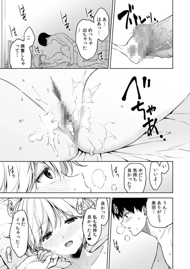 美乳の彼女がいるのに体操部の爆乳が誘ってくる3 36 53 https://eromanga-douzin.com/archives/19310