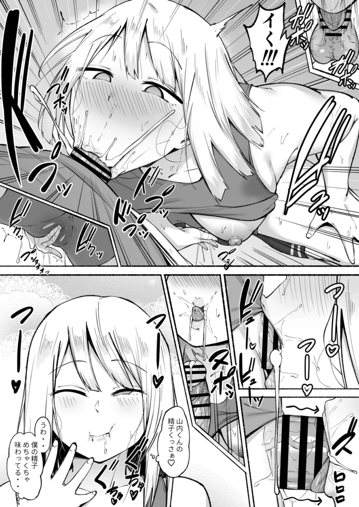 聖帝学園サッカー部の日常 前編 36 65 https://eromanga-douzin.com/archives/20442