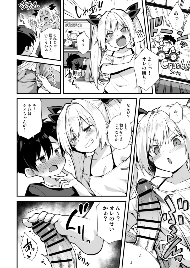 快談都市伝説 突然性格が変わった幼馴染と恋愛してたら親にナイショで孕ませてしまった話 幼馴染の山野辺ケイと中海蒼太は、いつも一緒に遊ぶ仲良しな二人。夏休みにケイが田舎に帰省するといって別れたが…帰ってきた彼女はまるで別人だった!?普段の天真爛漫なケイちゃんとは違い、グイグイ迫ってくるアグレッシブで超エッチな女の子に大変身!映画館でボディタッチ、そして雨宿りの公園で「面白いことしてやろうか?」と囁かれ、遊具の中に隠れて、初めて同士のドキドキエッチに突入!晴れて恋人同士になった二人だが、一度エッチしてしまってからというものの、タガの外れたケイのエッチな攻勢は止まらない!家でも外でも、暇さえあれば濃厚なイチャラブエッチ三昧!両親に隠れてエッチに溺れる若い性欲はついに限界を迎え、ケイの妊娠が発覚!?フェラや足コキで蒼太を翻弄していたケイだが、妊娠発覚するとさらにエスカレート!母乳プレイ、パイズリ、授乳手コキと、大胆に蒼太を搾り取ってくる!蒼太はずっと彼女に違和感を感じつつも、ケイの妖艶な笑みに翻弄され続ける。日に日に大きくなるお腹を気にしつつも、それでも両親には言い出せず、性欲に負けて出産日まで爛れた毎日を送り続ける二人。田舎の事故でケイに憑りついた怪異が引き起こす、淫靡で危険な愛の物語。ケイの身体に宿る二つの人格と、蒼太の純粋な愛が交錯する中、果たして二人の未来は――?エッチでドキドキ、ちょっぴりホラーなイチャラブストーリーをお楽しみください! https://eromanga-douzin.com/archives/20964 快談都市伝説 突然性格が変わった幼馴染と恋愛してたら親にナイショで孕ませてしまった話 36 69 https://eromanga-douzin.com/archives/20964