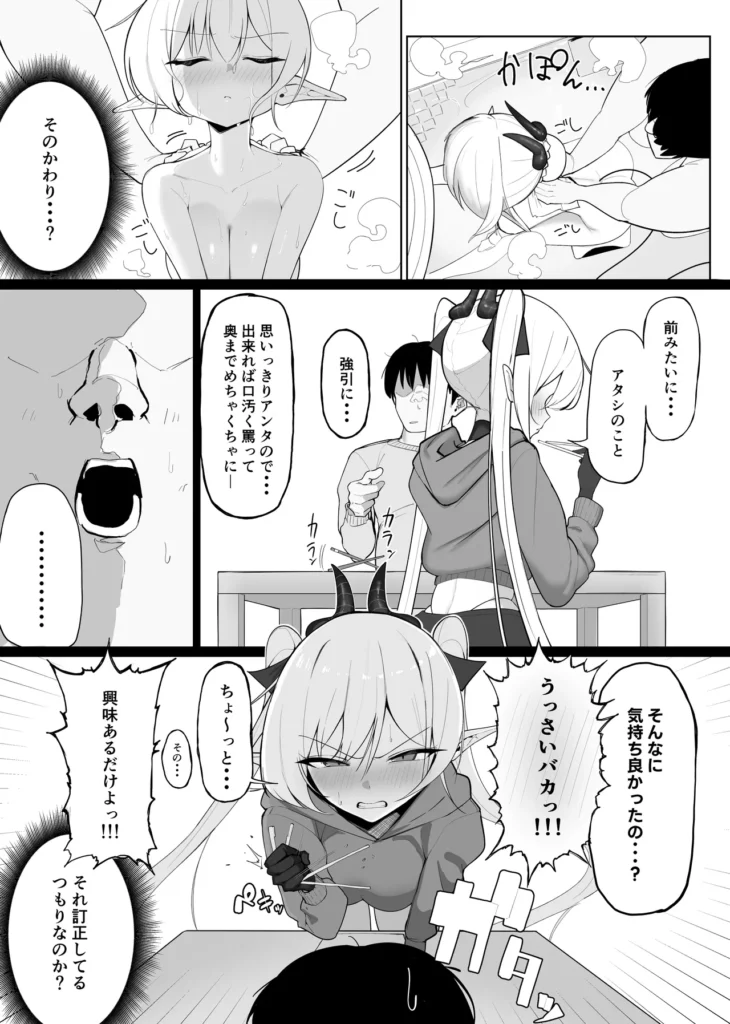 淫魔の餌食になりなさいっ!2 ツンデレサキュバスとの二人ぐらし大学生の太(ふとし)がサキュバスのメメリを部屋に泊めて1週間が経つ。太はかわいい女の子を部屋に入れるのが初めてで、日課のオナニーができなくなってしまったことを失念していた・・・。それを見かねたメメリが禁欲により異常に高まった精気を沈めてあげようと射精奉仕を始める。どんな漫画?太の作ったご飯が大好きなツンデレサキュバスのメメリと性欲は強いが奥手な優男、太の二人暮らしツンツンしながらも愛情たっぷりな射精奉仕や、メメリの淫紋を解呪するための儀式を始める。イったら負けの単純ルールだが、太の甘い快楽攻めに何度もイき散らすことに。太の性欲が暴走するたびに意識が飛びそうになるほどイってしまうメメリちゃんは解呪の儀式に耐えられるのか・・・イチャラブしたり、分からされて激しめに乱れたりするツンデレサキュバスが楽しめます 淫魔の餌食になりなさいっ!2 36 71