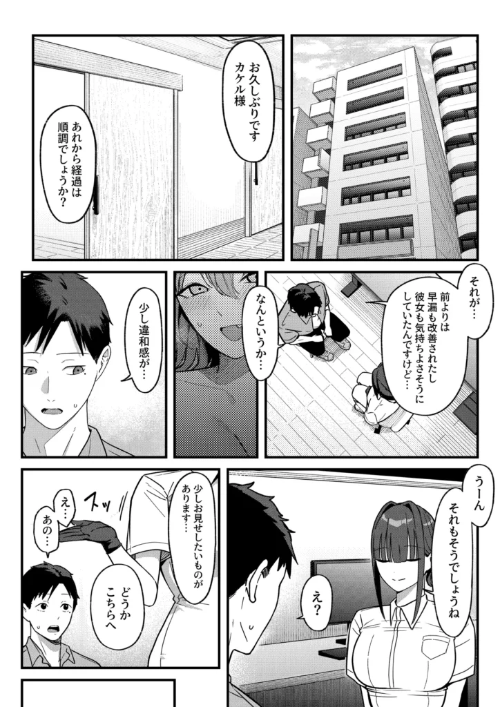 セックス向上性感クリニック 36 78 https://eromanga-douzin.com/archives/22060