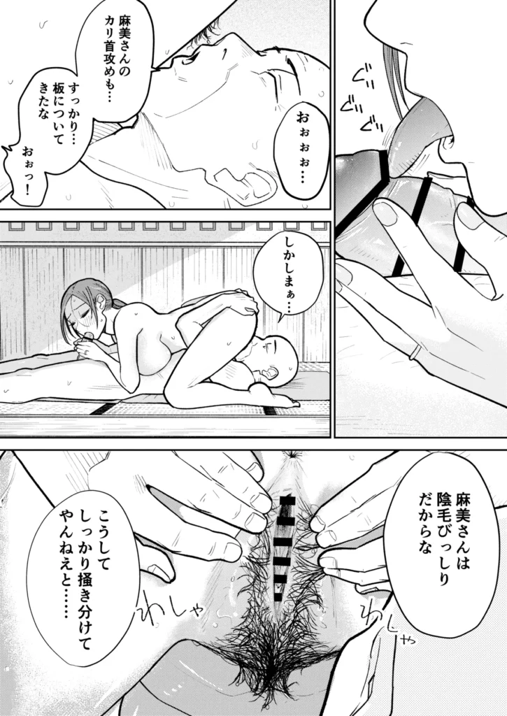 町中華、準備中に人妻は… 37 103 https://eromanga-douzin.com/archives/24911