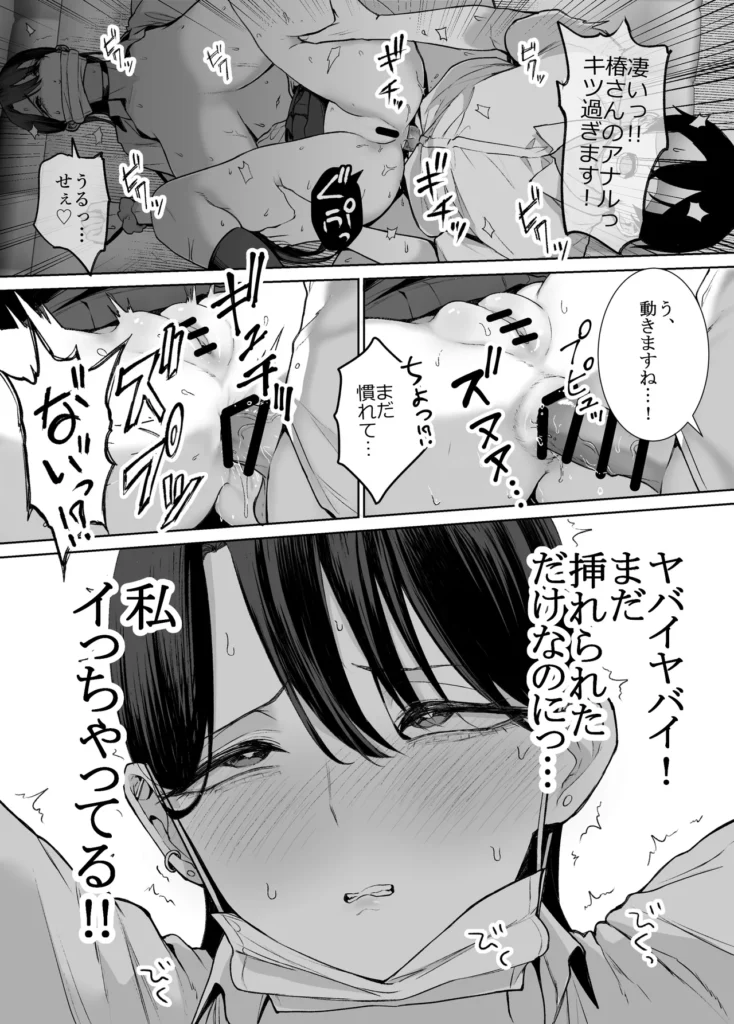 オタクの僕にも中出しさせてくれる優しいヤリマンビッチギャル2 37 108