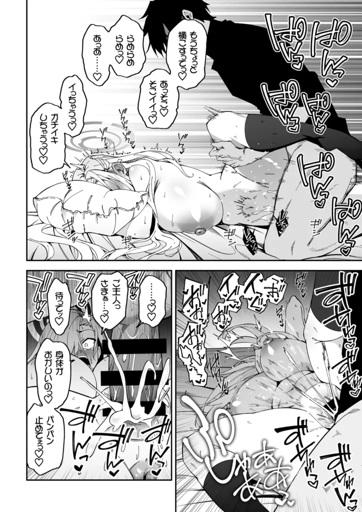 生徒達と仲良くHする本～ブルアカ総集編～ 37 117 https://eromanga-douzin.com/archives/26110