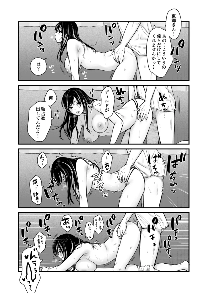 クラスのクールギャルと呼び出し×××2 37 32 https://eromanga-douzin.com/archives/17426