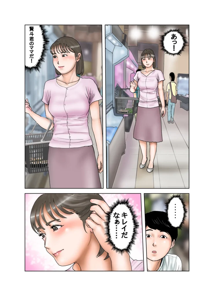 友達のママのオッパイは僕のもの2 前回、エッチな身体をした隣のママとセックスする事に成功し、味を占めた悠真は賢斗の留守にママに会いに行き、喉を潤す為にオッパイを飲んだり、一緒にシャワーを浴びて身体を洗わせたり、やりたい放題。そんなある日、スーパーマーケットで偶然会った賢斗に誘われてバーベキューに参加する事に。賢斗やパパの目を盗んでママの身体を弄ぶ! 友達のママのオッパイは僕のもの2 37 50