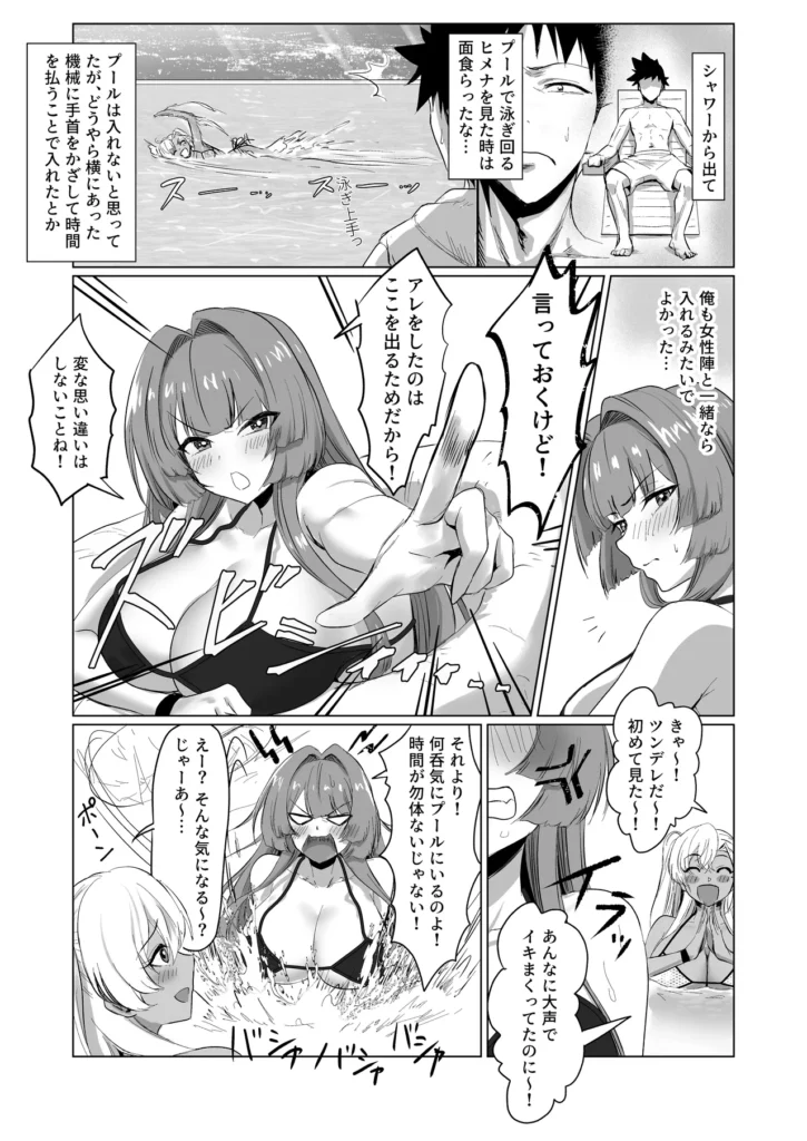 セックスしないと出られないホテル2 37 62