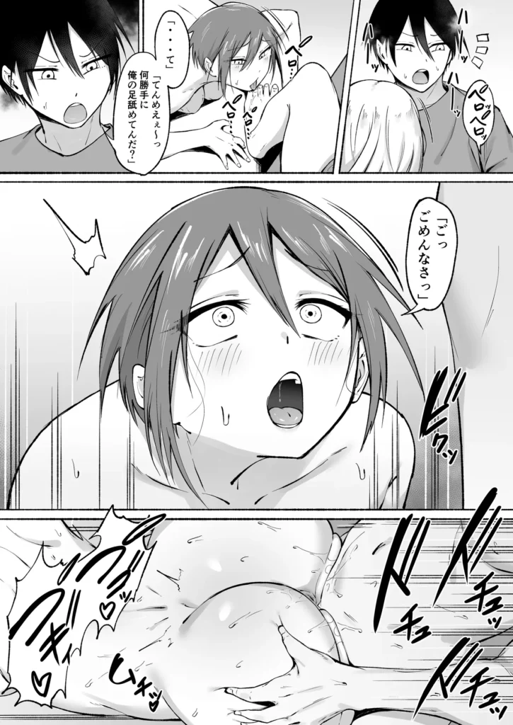 聖帝学園サッカー部の日常 前編 37 64 https://eromanga-douzin.com/archives/20442