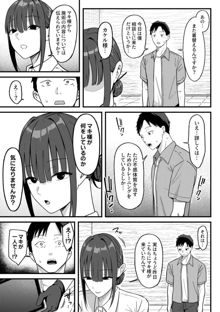 セックス向上性感クリニック 37 77 https://eromanga-douzin.com/archives/22060