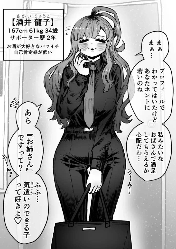 完全同意型性風俗SS株式会社 37 83 https://eromanga-douzin.com/archives/22735