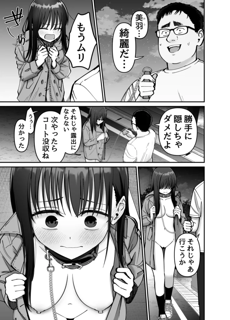 托卵の娘2 38 148