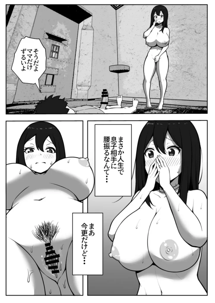 親子中出しデスゲーム 38 15