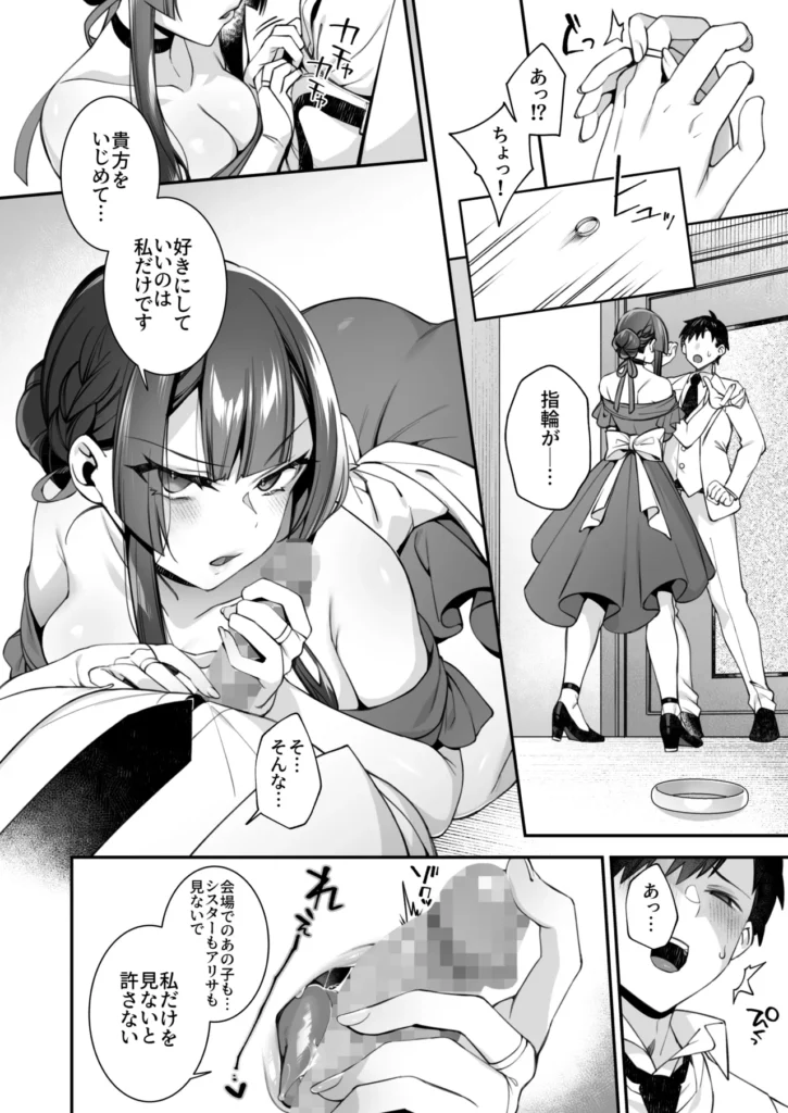 犯され催眠5 男子1人しかいない学園で性格最悪のイジメっこに犯されまくる 性格最悪な女性達に催○が掛かってしまいひたすら犯され続ける 観音坂聖羅と来栖アリサにいじめられる毎日を送っていた主人公だが不思議なペンダントと出会い、「いじめる」=「セックスをすること」と2人の認識を書き換えてしまった。学園のシスターであるアンナに事情を説明するが信じてもらえず、そればかりかシスターにまで催●が掛かってしまいペンダントの破壊を試みるも傷一つつかず途方に暮れていた。そんな主人公、田町とシスターアンナがデートをしたその後…【アリサ編あらすじ】アリサからのお願いで心霊動画の撮影に付き合わされる事になってしまった田町。撮影に赴くも都合よく幽霊が映る訳も無く、疲れた2人は出ると噂のラブホテルで休憩することに。田町と二人きりも悪くない事に気付いたアリサはご褒美をあげようと画策するが、田町に醜態を見られた事でやっぱりお仕置きをすることにーー。【聖羅編あらすじ】ある日の帰宅途中とつぜん聖羅に拉致されてしまった田町。彼女が言うには社交パーティーにパトーナーが必要で、選ばれたことを光栄に思えと…。会場で他のお嬢様に絡まれた田町に苛立ち「私の所有物だって理解らせてあげる」と言う聖羅だったがお酒の影響かいつもと様子が違うようでーー。【メイドカフェ編あらすじ】クラスでメイドカフェをすることになった文化祭。田町は自身の料理スキルでなんとか現場を回していたがひょんなことで聖羅とアリサの服を汚してしまい着替えを手伝うハメに。だがしかしただの着替えで終わるはずもなく、身体も綺麗にさせられる事に。更にはシスターアンナも加わってーー。メインストーリー完結後ファンの方々のご要望に応え、しんどう先生がアリサや聖羅、4人揃ってのストーリーの深堀りを3話執筆! 犯され催眠5 男子1人しかいない学園で性格最悪のイジメっこに犯されまくる 38 26