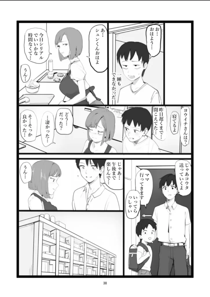 ママネトラセ 夫、妻、子供、円満な3人家族。しかし夫が数か月前からEDになった。妻コハルは性欲が強く一晩に複数回の性交を求めていたがお預け状態となり欲求不満に苛まれていた。夫は自分の管理下で妻を他の男に抱かせることを決意した。一方、コハルは夫の提案に驚き、他の男に抱かれることに対する期待と子供を裏切りたくないという思いの間で葛藤していた。コハルは寝取らせに3つの条件を提示する。・キスはしない・コンドームを着用する・自宅で夫が子供を見ている時に別室で行うそして今日、寝取らせの日となった。久しぶりのセックス。寝取らせ役の男は大きさ、テクニック、すべにおいて夫を上回っていた。初回のセックスを終え、3者は続けるか否かの話し合いをする…*******************************NTR、寝取られ、寝取らせ好きが真剣に考え抜いて描き上げたNTR、寝取られ、寝取らせ好きのための作品となっています。今作は1シーン1シーン丁寧に描写することを心掛けました。その結果64ページのボリューム(うち52ページがエロシーン)となっております。寝取らせプレイ初めての妻が1シーン毎に身体と心が開いていく様子すれちがう夫と妻の想い行きついた先で二人の出した結論は…お楽しみください。 https://eromanga-douzin.com/archives/17521 ママネトラセ 38 34 https://eromanga-douzin.com/archives/17521