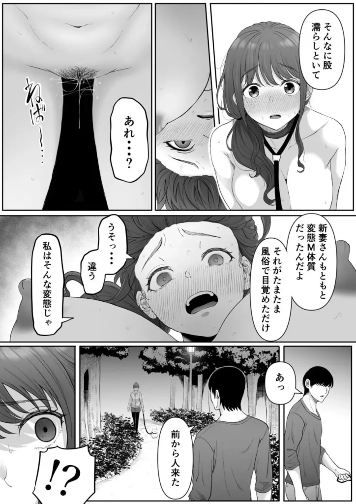 尻穴便女 堕 38 37