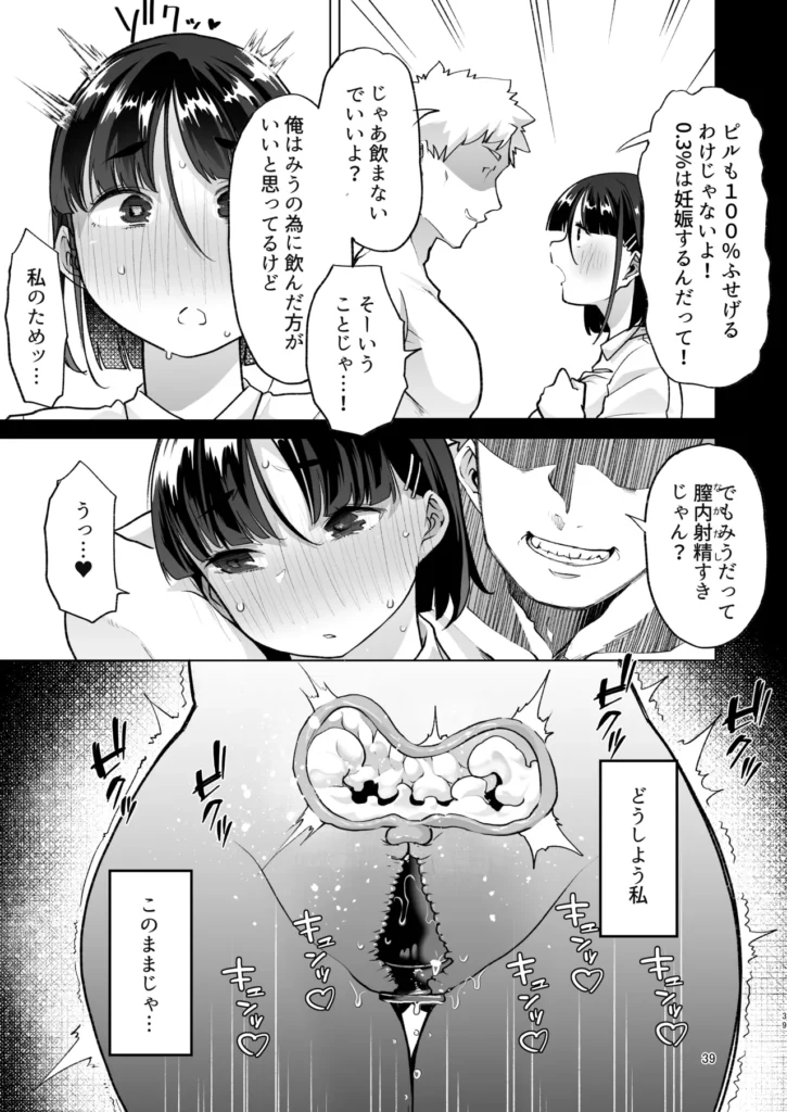 このお兄ちゃん、なにかおかしい…っ! うちの兄はちょっとおかしい…今思えば、それは昔からだった。私の身体を見てニヤけていたのがだんだんエスカレートし、親に隠れてフェラ…そして毎日生中出しえっち…。一回孕んじゃったこともあるのに、それでも兄は収まらず…むしろひどくなるばかり!こんな関係やめたいのに、いざ求められると拒否できなくて…。今では反射ですぐ子宮降りてきて、お兄ちゃんの子を孕みたいってまで思うようになっちゃって…! このお兄ちゃん、なにかおかしい…っ! 38 49
