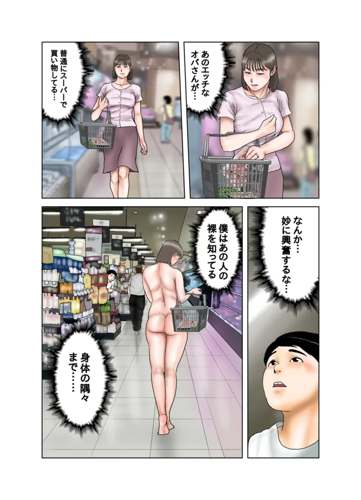 友達のママのオッパイは僕のもの2 前回、エッチな身体をした隣のママとセックスする事に成功し、味を占めた悠真は賢斗の留守にママに会いに行き、喉を潤す為にオッパイを飲んだり、一緒にシャワーを浴びて身体を洗わせたり、やりたい放題。そんなある日、スーパーマーケットで偶然会った賢斗に誘われてバーベキューに参加する事に。賢斗やパパの目を盗んでママの身体を弄ぶ! 友達のママのオッパイは僕のもの2 38 50