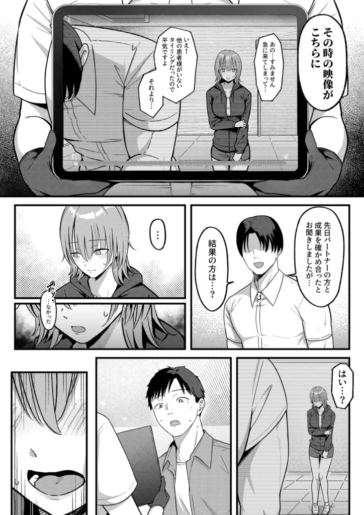 セックス向上性感クリニック 38 76 https://eromanga-douzin.com/archives/22060