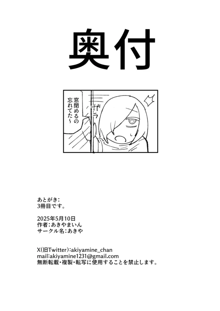 チクニーでイけ！！！！！ 39 136 https://eromanga-douzin.com/archives/28491