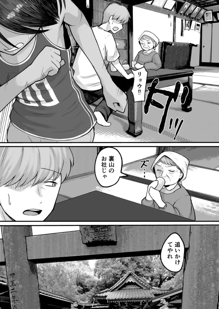 トモガキ。ボーイッシュな田舎メ○ガキとヤりなおす性春 39 137