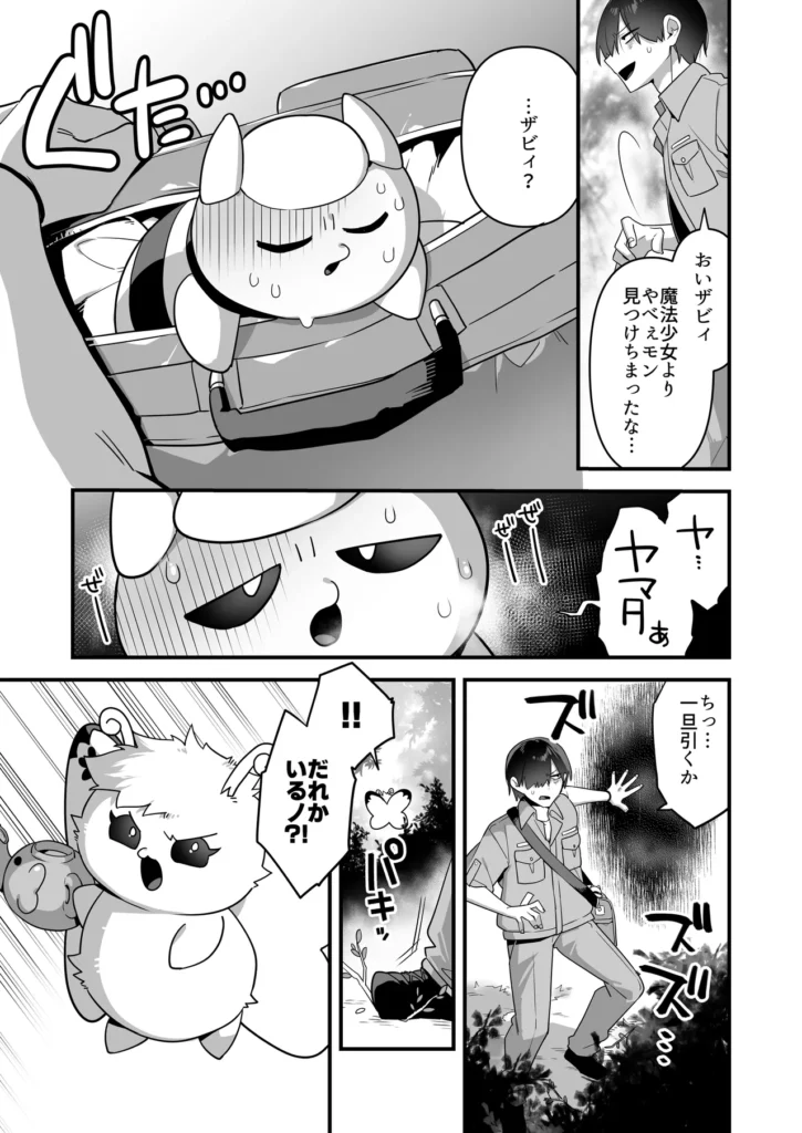 悪の手先になったので。～魔法少女を凌○します～3前編 39 138