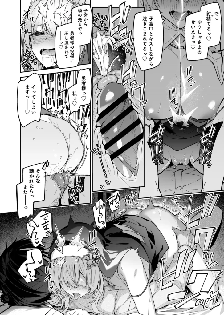 勇者レベルアップでシスターから祝福を 39 150 https://eromanga-douzin.com/archives/29668