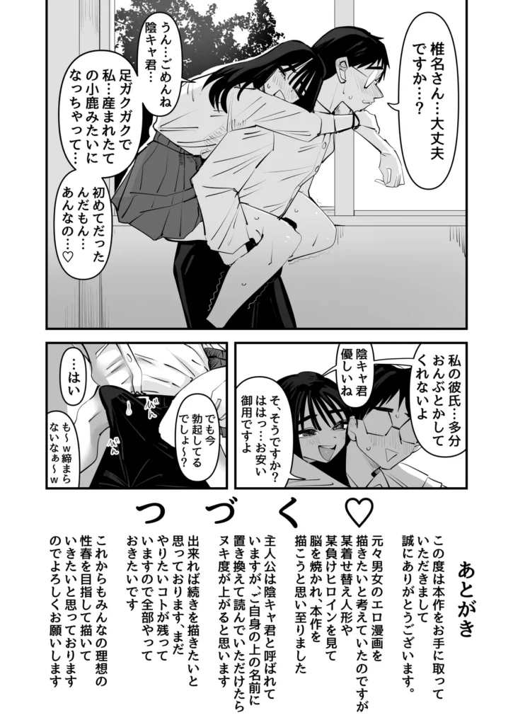 ちょっと待ってw彼氏のちんちんより陰キャ君のちんちんの方が気持ち良いんだけどw 39 49 https://eromanga-douzin.com/archives/19398