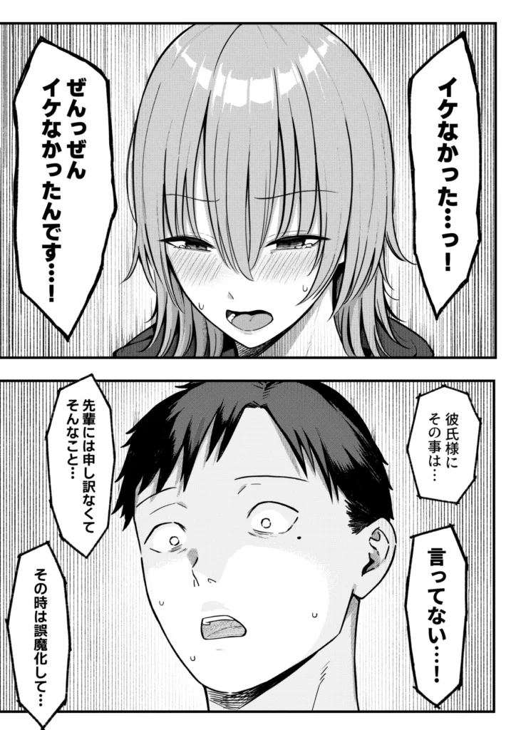 セックス向上性感クリニック 39 72 https://eromanga-douzin.com/archives/22060