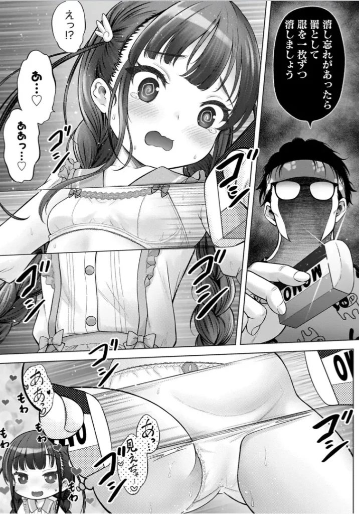 わたしの工口先生1 39 73 https://eromanga-douzin.com/archives/22119