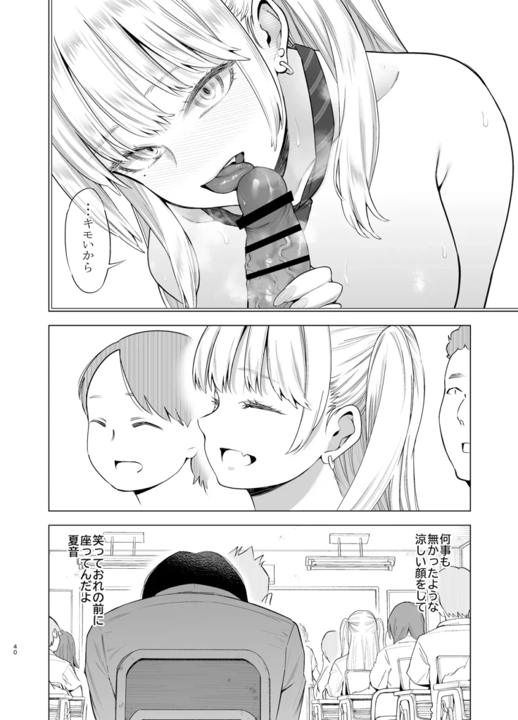 あの日、素直に好きと言えたなら 39 75 https://eromanga-douzin.com/archives/22397