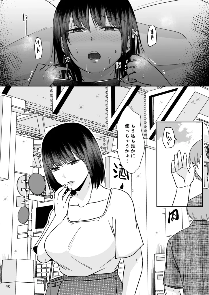 婚前他者性交制度2 39 81