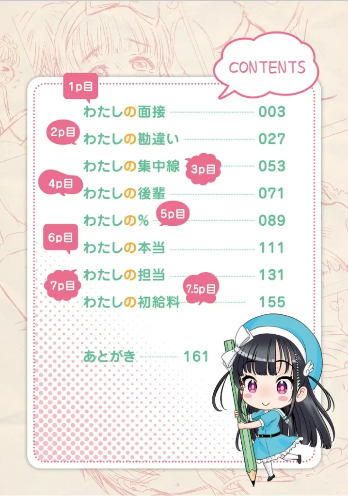 わたしの工口先生1 4 115 https://eromanga-douzin.com/archives/22119