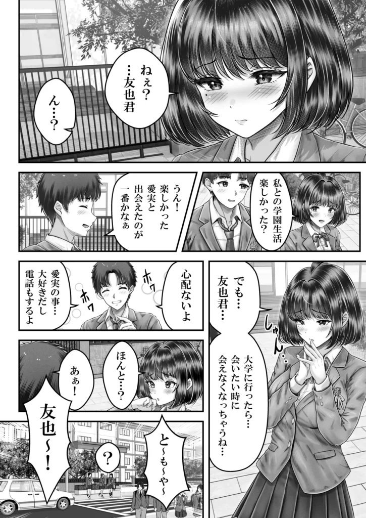その年の離れた黒髪姉妹とお〇こする話3〜姉妹の危機編〜 ※全5話完結予定の3話目 純愛3P?美しい黒髪姉妹との不思議な関係に発展する純愛エチエチラブストーリー〜姉妹の危機編〜 前作の「その年の離れた黒髪姉妹とお〇こする話2〜温泉旅行編〜」で主人公の飯島友也、一条姉妹はさらに濃密な関係になりお互いの愛情を深め合った。 そして月日がながれ友也と愛実の楽しかった学園生活も終わりをむかえる。 卒業式も無事に終わり友也と愛実は帰宅中に事件がおこる… 同じく卒業式を終えた新キャラクターの「長瀬 亜美」に帰宅中の友也はつかまり 友也は長瀬 亜美にあることを伝えられる… その内容は「私とSEXして!」と大胆でストレートな事を伝えられる友也はかなり困惑する…その横にいる愛実はもちろん大激怒し修羅場へと発展していく… 友也はなんとか話し合いで解決しようとするが愛実はある決断を亜美に提案し、その場はお開きになり、愛実はその提案を姉実咲に相談するが… しかし一条姉妹は想定外な方向へと進展していく…… 友也は一条姉妹との関係をまもれるのか? 一条姉妹はこの危機を乗り切れるのか? 乞うご期待!! その年の離れた黒髪姉妹とお〇こする話3〜姉妹の危機編〜 4 124