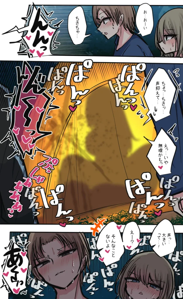 性欲バグってる４人組でキャンプ行く話 第7巻 4 126 https://eromanga-douzin.com/archives/23040