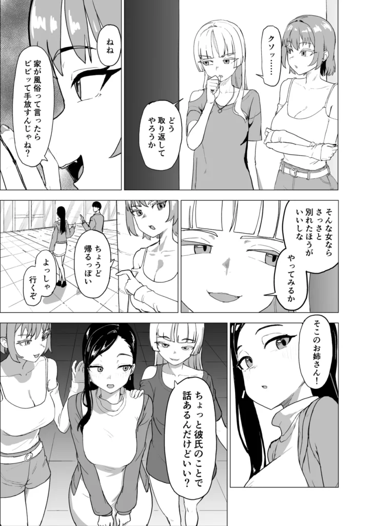 弟の彼女にドMプレイさせちゃおう 立場を利用して従順な雌を犯し潰す 彼氏の家は一家経営の風俗業で、交際を続けるためには売春体験をし職業への理解を示すことを彼の姉から求められる。 覚悟を決めて土日に体験に行くが、無慈悲に体を開発されてしまい、雑魚マンコに堕とされてしまう。 なんとか一日目の体験を終えるも、次の仕事は大勢相手に性的奉仕をするハードすぎる内容だった。 客たちにも逆らえない立場を利用されて恥辱の限りを尽くされてしまうが、交際を認めてもらうことだけを心の支えに健気に全ての要求を受け入れ汚されていく。 マゾアクメを覚えさせられ、快楽に飲まれそうになるも性欲のままに彼女を○す手が病むことはなく…… 謝罪オナニー、輪○、強○甘々セックス、腹パン、小便マーキング 屈辱的なプレイに従うしかない彼女は耐えきって彼氏のもとへ無事に帰れるのだろうか 弟の彼女にドMプレイさせちゃおう 4 144
