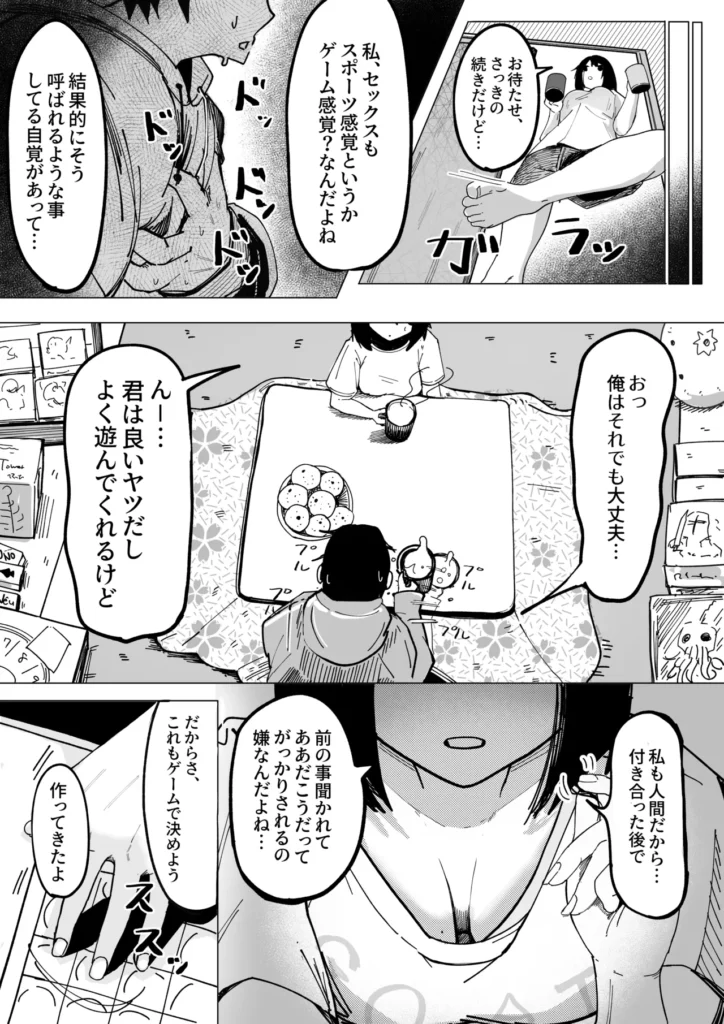 エロビンゴってなんなんだよ… 4 148 https://eromanga-douzin.com/archives/24853