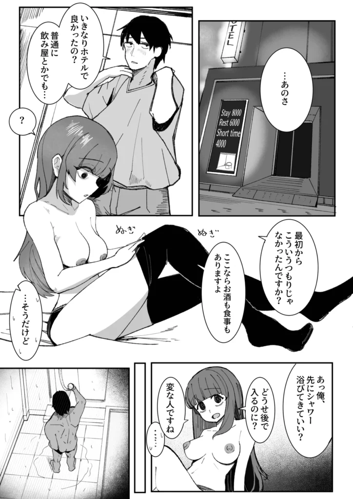 目がイってるだけの普通の女 4 152 https://eromanga-douzin.com/archives/25021