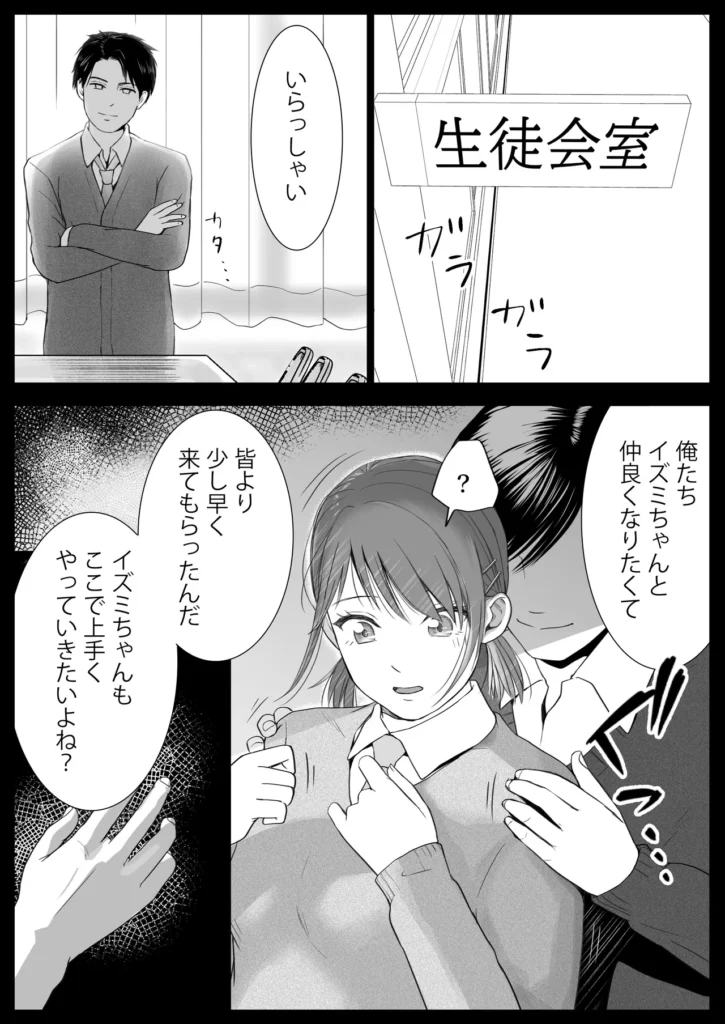 素股だけって言ったのに…ヌルっと挿入されちゃった 優等生のおもちゃ3 4 162 https://eromanga-douzin.com/archives/25636