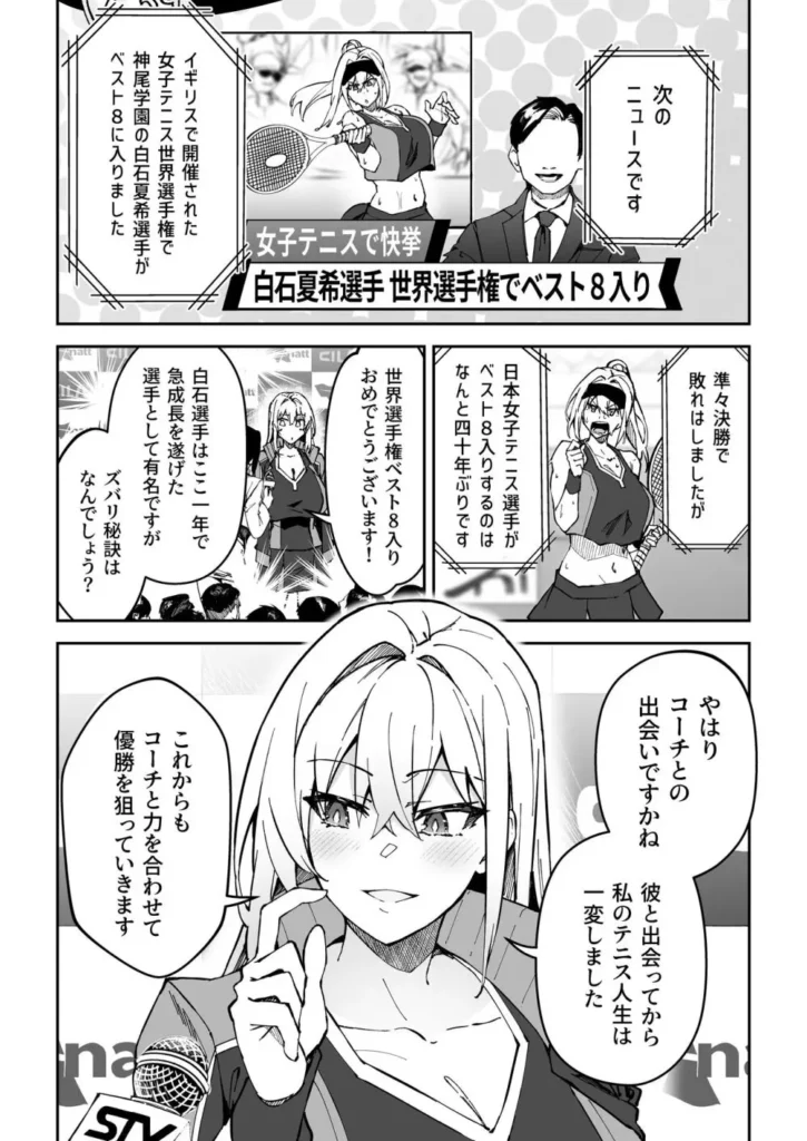 ガチハメSEX指導2 4 171