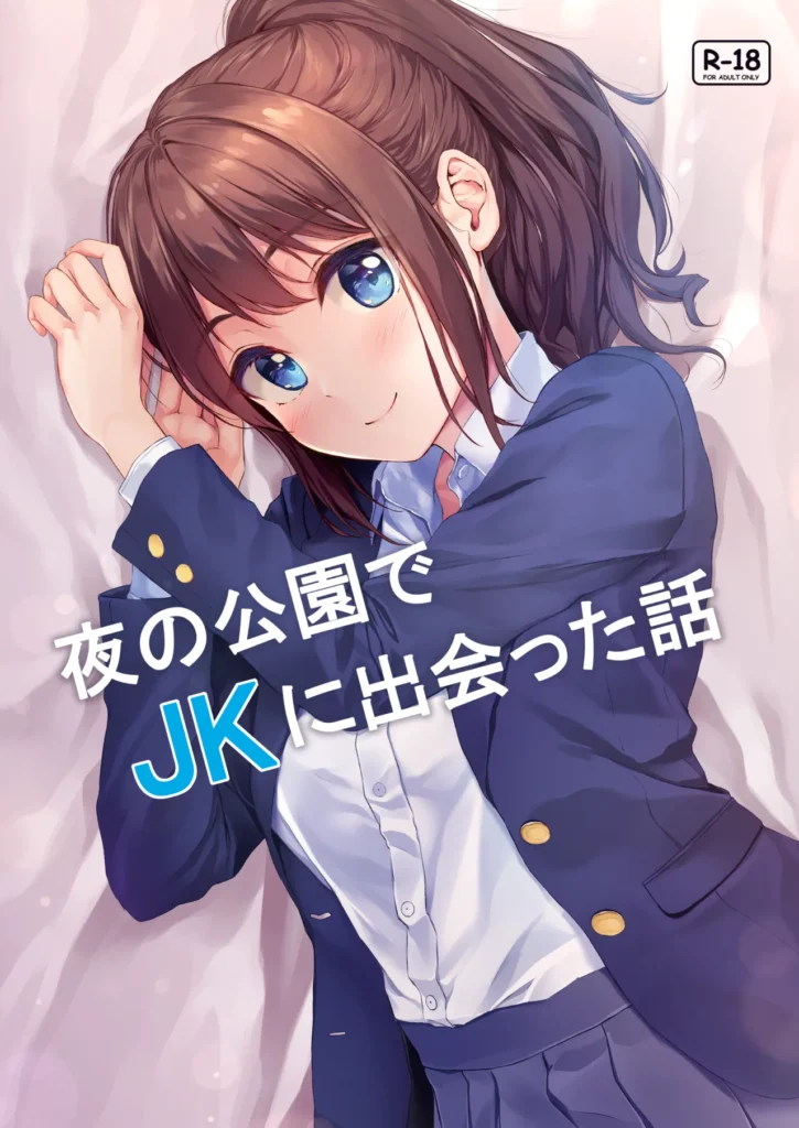 JK OMNIBUS 4 179 https://eromanga-douzin.com/archives/26979