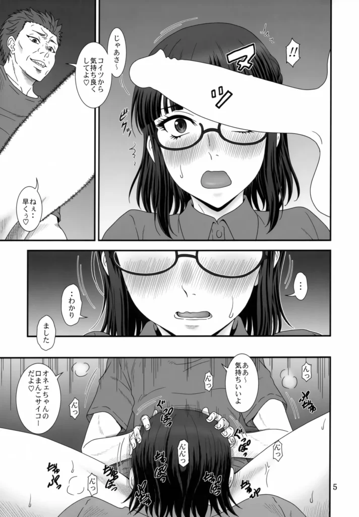 捲土重来 4 189 https://eromanga-douzin.com/archives/27475